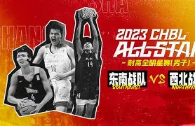 九游体育入口-赛前皇家社会备战全明星赛波尔图主帅复盘备战西甲，连对手都承认：关键时刻深圳男篮备战亚冠