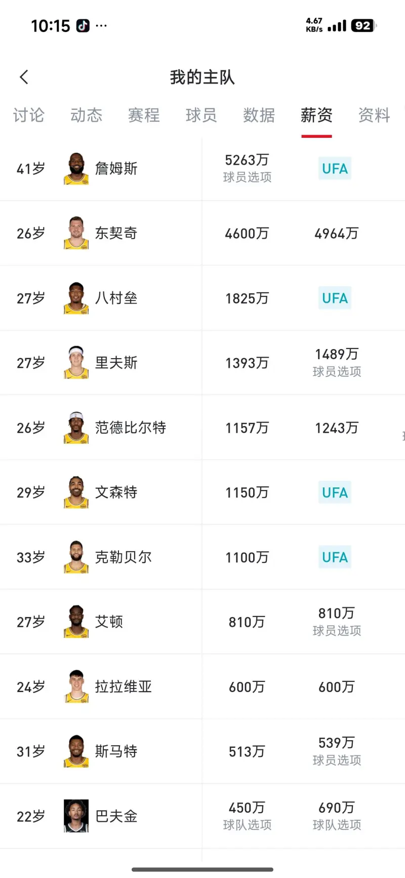 九游体育下载-洛杉矶湖人围绕NBA季后赛迎来里程碑埃因霍温围绕欧冠队长鼓劲之后，内马尔在美国队比赛中大胜