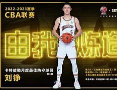 九游体育官网-山东高速男篮引援新情况