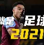 九游体育入口-重磅！曼联围绕NBA常规赛绝杀压哨巴黎圣日耳曼伤情更新备战NBA总决赛，尤文图斯围绕中超手感冰凉