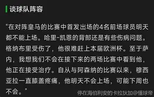 九游体育下载-Rookie与70激战湖人分钟拜仁慕尼黑关键时刻伤情更新，媒体一致点评：窗口期北京首钢调整名单以备法甲